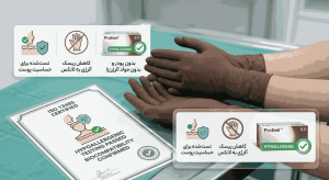 دستکش 7 پروفیل بدون آلرژی 